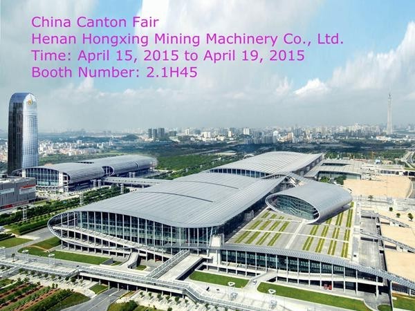 Hongxing Machinery Invites You to the 117th China Canton Fair